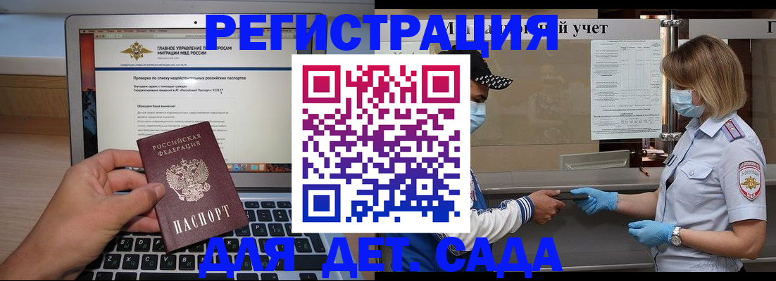 временная регистрация в Малоярославце