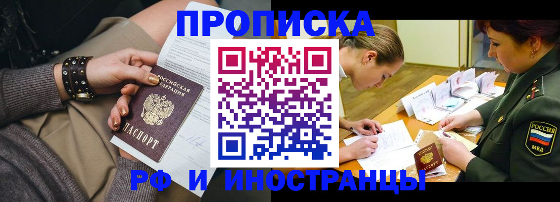 временная регистрация законно в Малоярославце